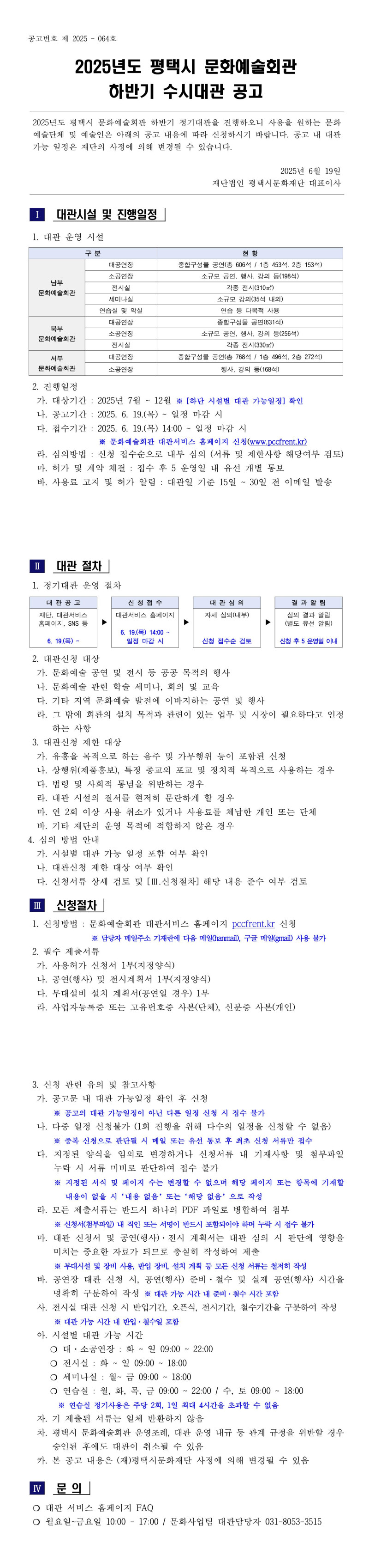 ca3d880b69bac5a38ee5fa55f0e8d256_1750308734_9881.jpg